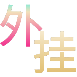 2025年和平精英辅助技术的发展趋势的配图，内容相关：目前市面上辅助工具种类繁多，但质量参差不齐。建议玩家选择有口碑的科技团队开发的插件，避免下载捆绑恶意...