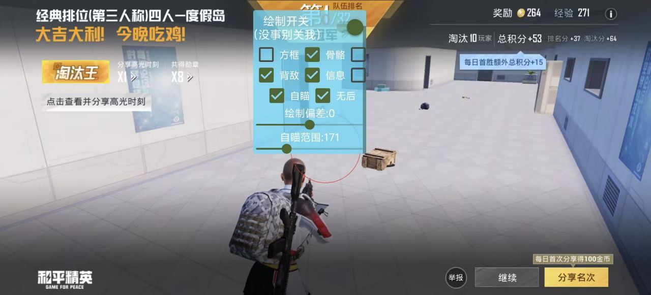 和平精英辅助的道德与规则探讨的配图，内容相关：制作、传播外挂在国内属于违法行为，情节严重的可被判刑。玩家购买使用时也需注意隐私安全，避免辅助窃取账...